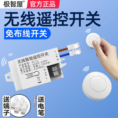 无线遥控开关控制器面板