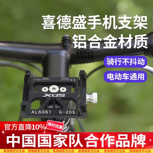 xds喜德盛铝合金手机支架