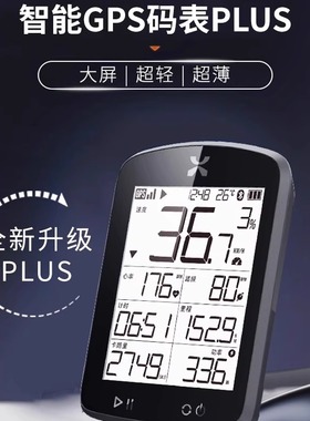 喜德盛自行车智能GPS码表PLUS公路车山地车支持AD350功率计里程表