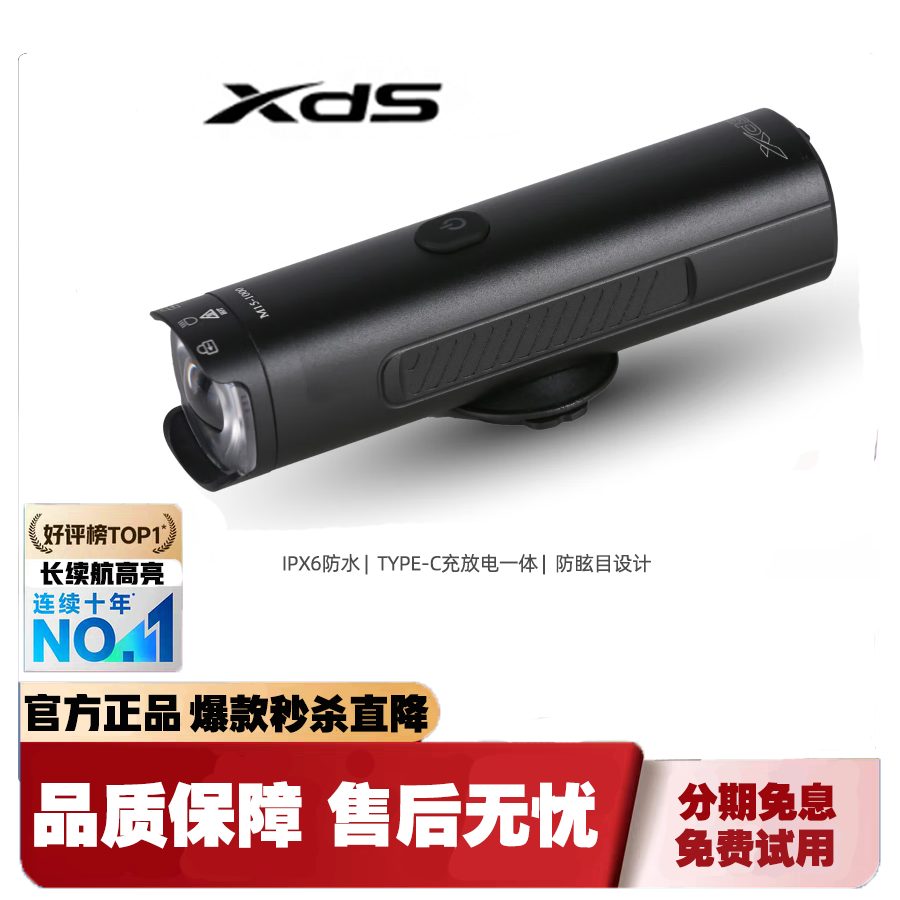 喜德盛自行车山地车公路车夜骑单车照明灯强光多功能防水防雨尾灯