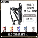 338 xds喜德盛自行車水壺架輕量化山地車公路車通用水杯架漸變F