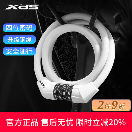 xds喜德盛自行车四位密码锁防盗公路山地车专用骑行黑客AD单车锁