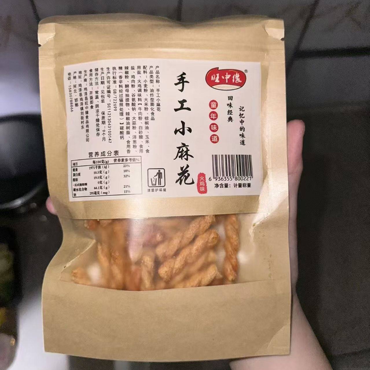 手工小麻花香酥袋装小零食特产网红大礼包休闲食品批发
