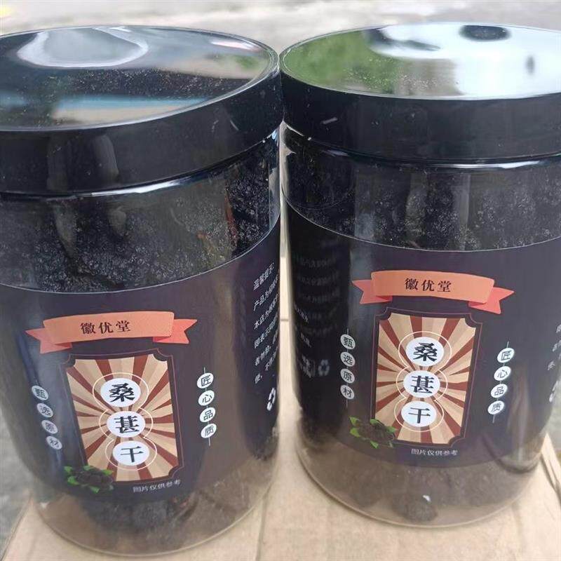 正宗新疆桑葚干特级吐鲁番