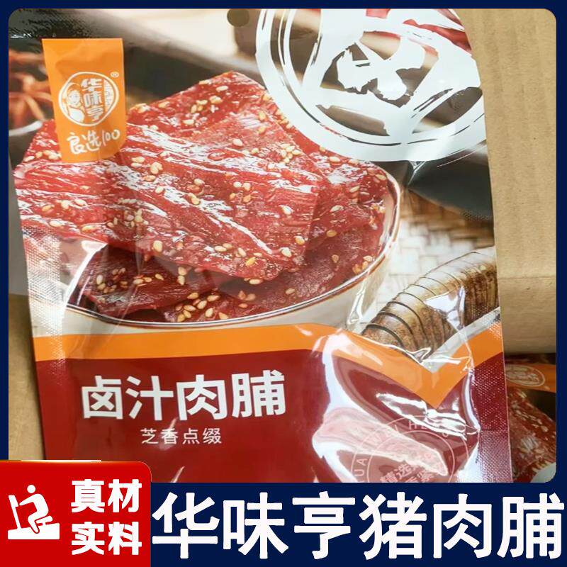 华味亨猪肉脯靖江特产熟