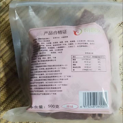 靖江肉脯边角料原味蜜汁香