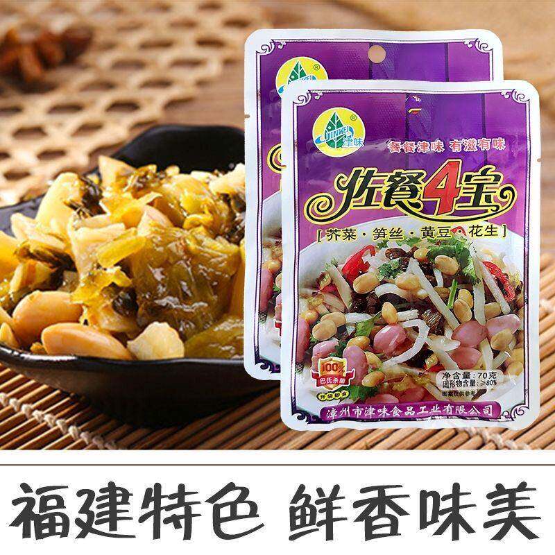津味佐餐四宝梅菜花生黄豆笋丝早餐开胃下饭小菜酸菜零食