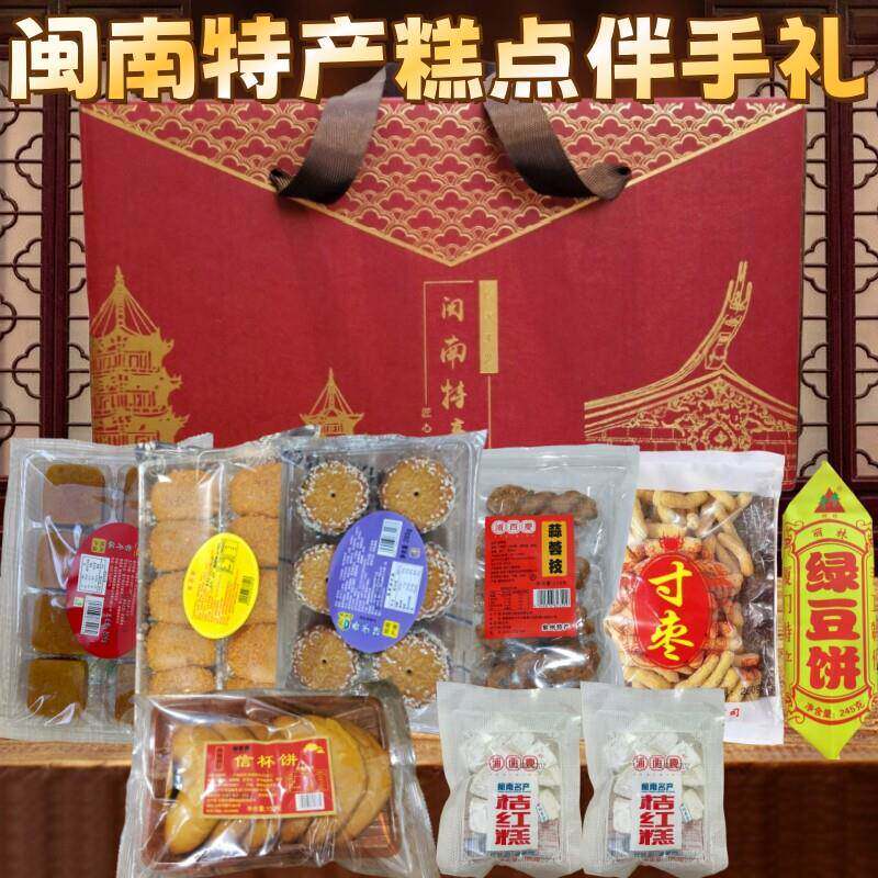 中秋月饼礼盒绿豆饼闽南特产厦门馅饼老婆饼香芋饼泉州芋头饼蛋黄