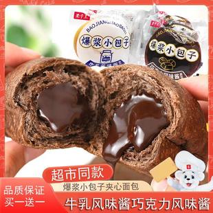 果子王爆浆面包球牛乳酱流心巧克力酱味早餐点心手撕水果零食休闲