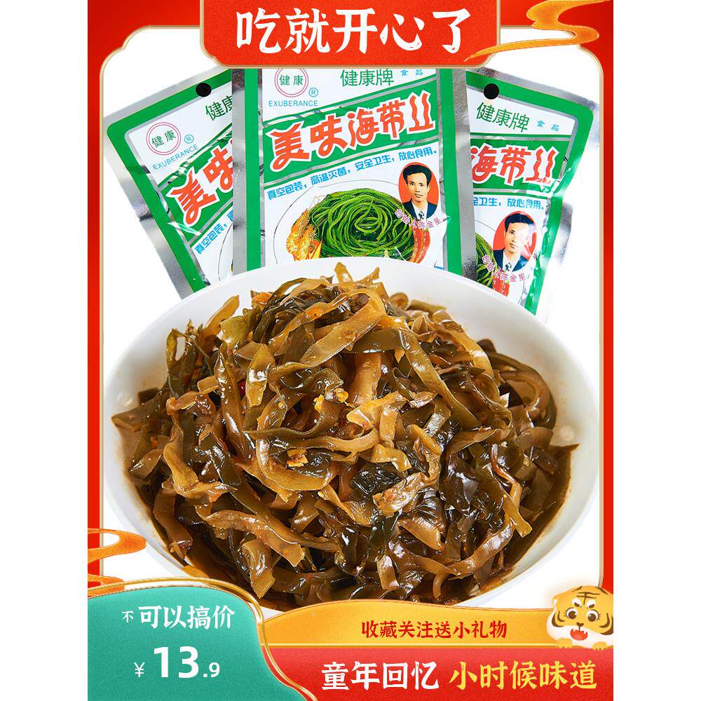 健康牌海带丝开袋即食整