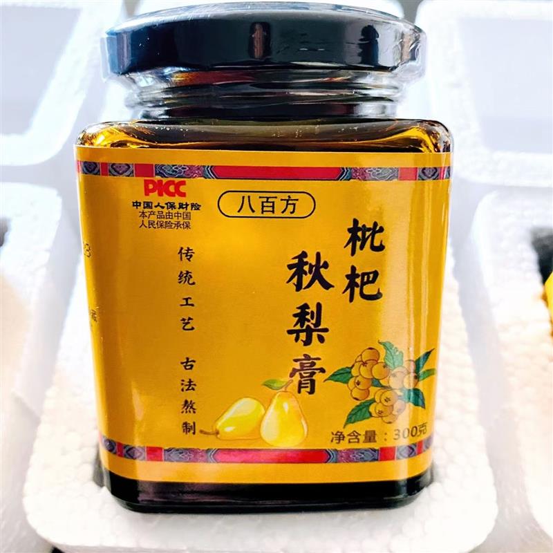 枇杷秋梨膏糖手工砀山冰雪