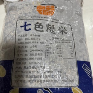燃见七色糙米10斤粗粮健身