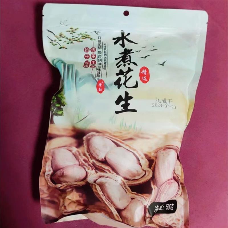 新货农家水煮花生日晒干盐
