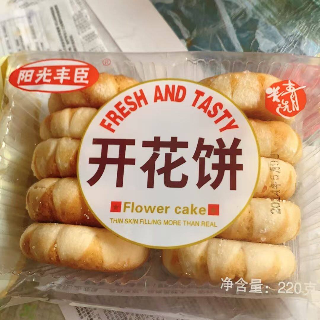 开花饼酥特产糕点休闲早餐