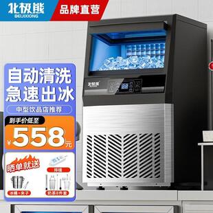 北极熊制冰机商用奶茶店大容量全自动冰块机桶装大型酒吧方块冰机