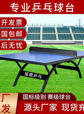 SMCL室外乒乓球桌防雨防晒户外防雨家用学校训练折叠乒乓球台案
