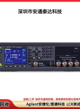 E4980A E4980AL LCR测试仪 二手议价租售