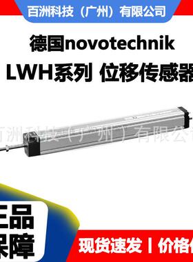 LWH-0425 LWH-0450位移传感器 接触式 拉杆式位移