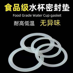 专用密封圈硅胶橡皮杯子盖平垫保温橡胶通用胶圈垫片紡漏玻璃填堵