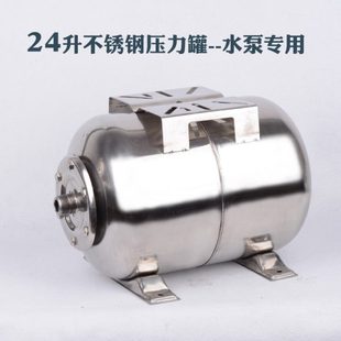 304不锈钢24L50L储水罐保稳压罐恒压平衡水箱罐自动增压泵压力罐