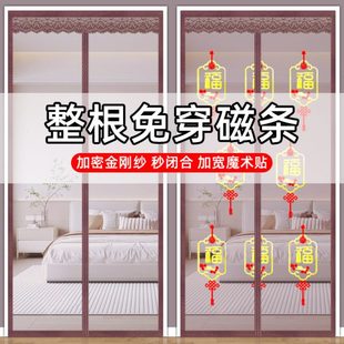 高档强力全磁吸条性家用夏季 门帘防蚊2024新款 沙窗帘自粘隔断纱门