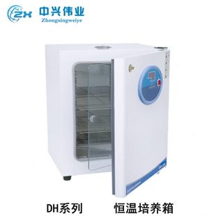 600AB细菌微生物培育 北京中兴伟业电热恒温培养箱DH 360 420 500