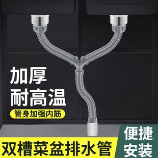 家用厨房洗碗池洗菜池双槽下水道三通水管二合一Y型加长排水软管