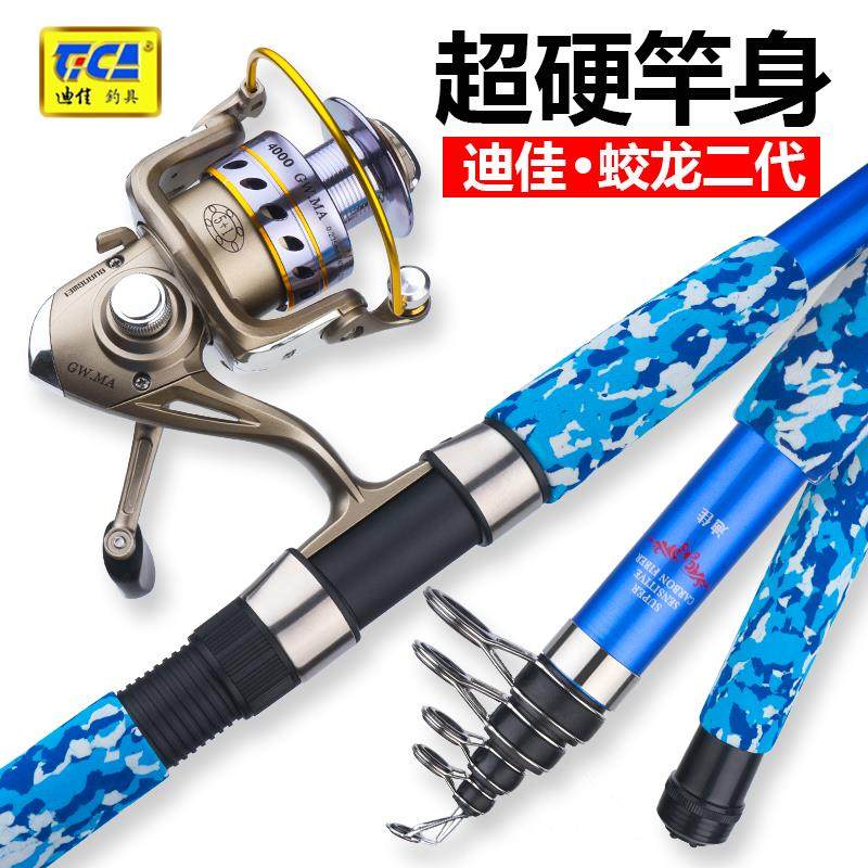 迪佳蛟龙二代 超硬碳素海竿套装远投竿抛竿海钓杆钓鱼竿渔具全套