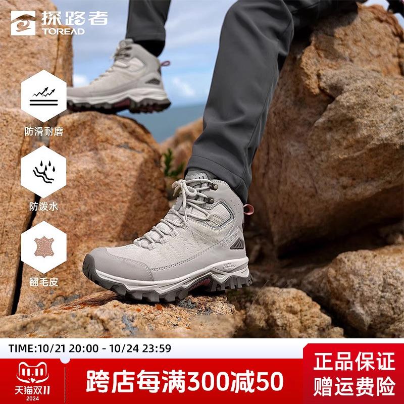 探路者登山鞋女户外运动防水防滑耐磨女鞋高帮男鞋春秋休闲徒步鞋