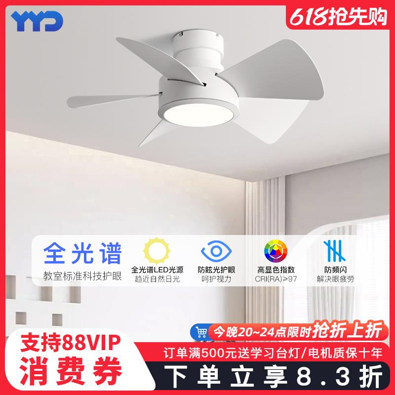 餐厅风扇灯2025新款卧室小型吊扇家用变频静音书房吸顶电风扇吊灯