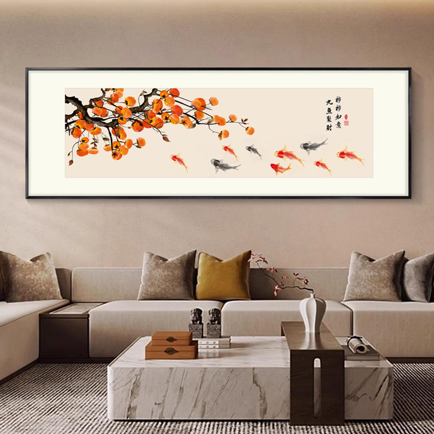 柿柿如意新中式客厅沙发背景墙九鱼聚财图装饰画玄关挂画茶室壁画