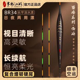 米极江湖高端日夜两用电子漂细尾夜光漂高灵敏夜钓浮漂行程大鱼漂