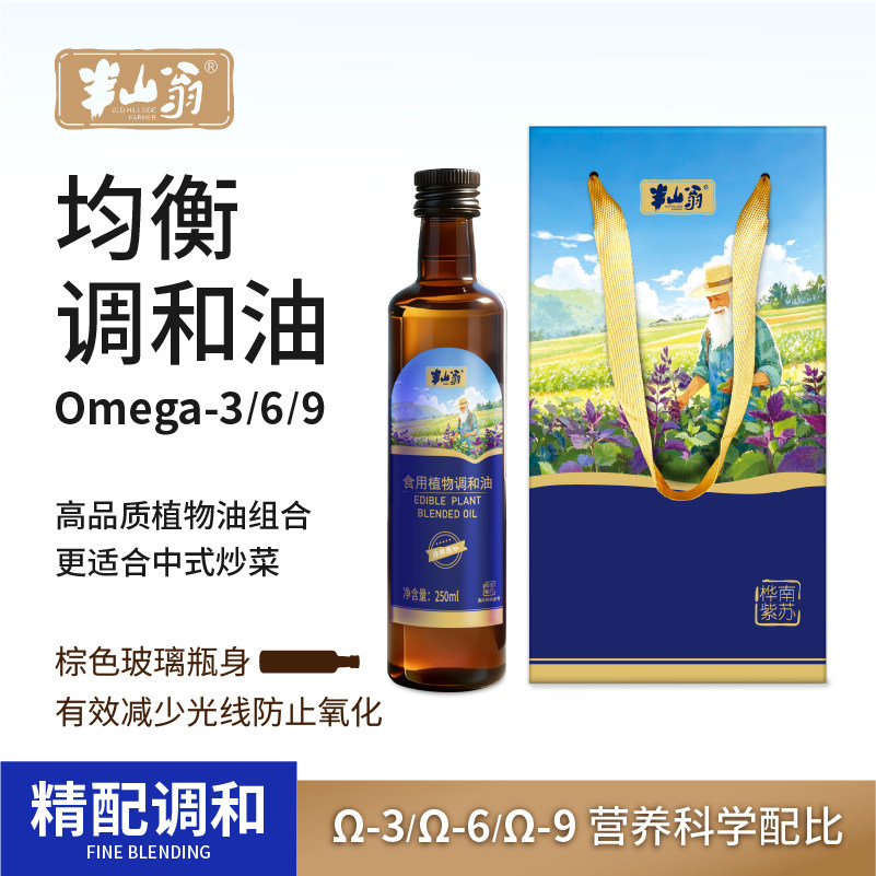 紫苏植物调和油炒菜科学配比营养健康250ml/瓶