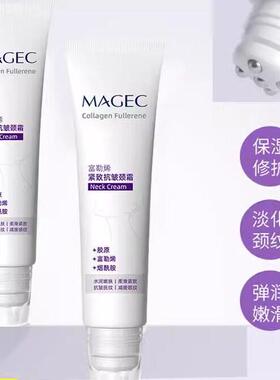 正品颈霜淡化脖颈脖子颈纹提拉紧致颈部护理特润修护美颈霜
