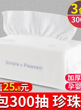 一次性洗脸巾女纯棉柔擦脸卸妆洁面巾干 干湿两用加厚抽取纸式珍