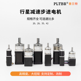 42行星减速步进电机套装 微小型减速机驱控一体低温定制
