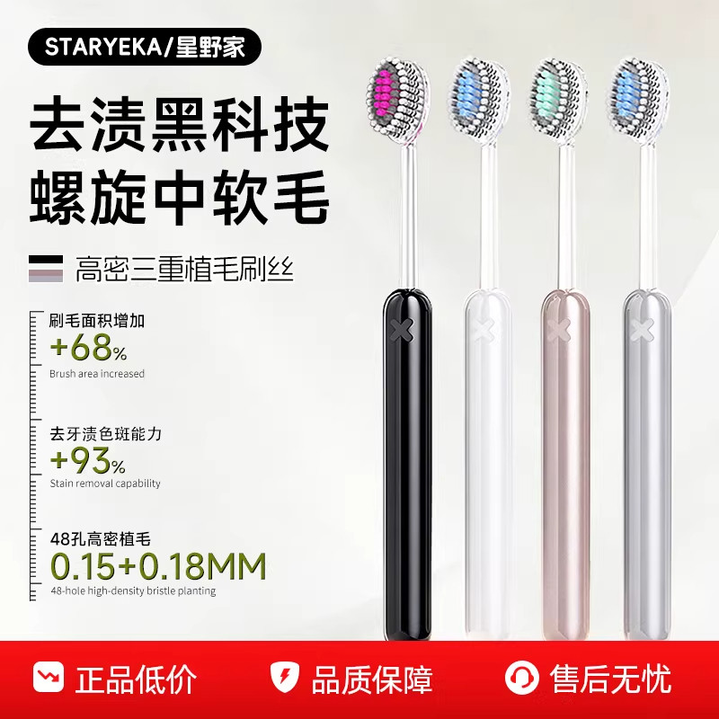 轻奢山型牙刷橄榄头螺旋弹力软毛