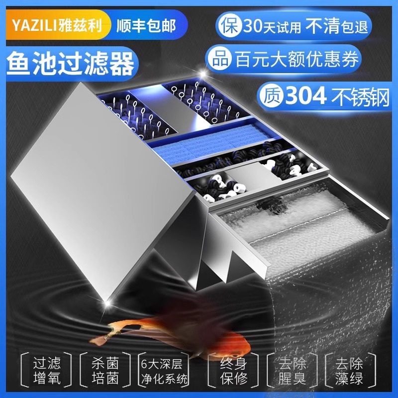 不锈钢瀑布造景鱼池过滤器水循环系统室内外大小型外置锦鲤鱼池塘,宠物/宠物食品及用品,过滤设备,淘宝优惠券,粉丝福利购,淘宝优惠卷