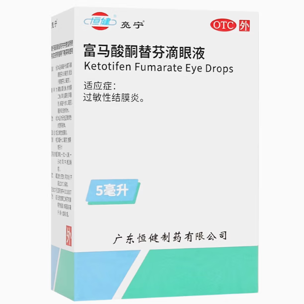 【亮宁】富马酸酮替芬滴眼液0.05%*5ml*1支/盒