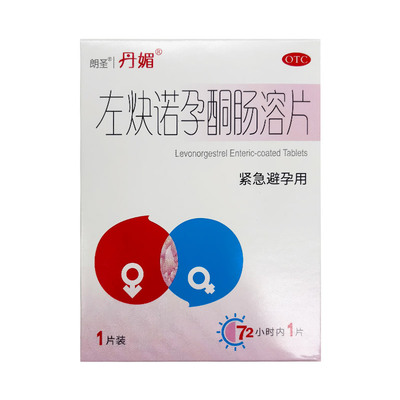 【丹媚】左炔诺孕酮肠溶片1.5mg*1粒/盒