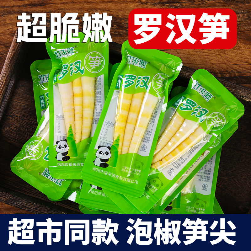 竹来源泡椒笋尖开 袋即食山椒竹笋小包装解馋追剧小零食官方旗舰