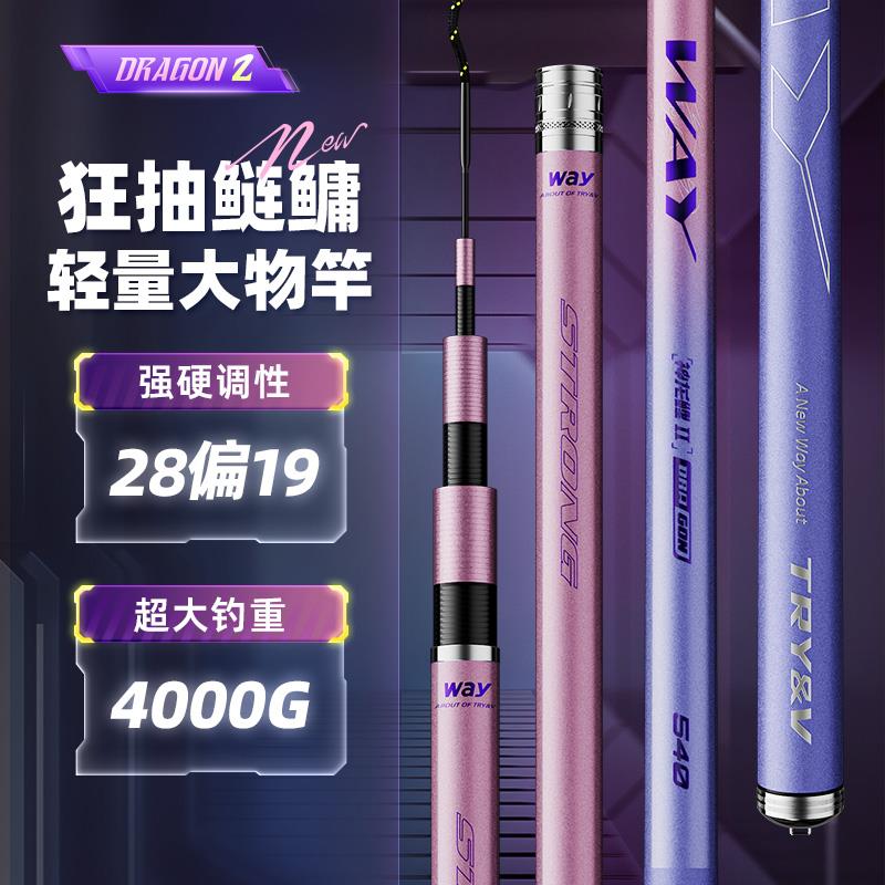 创威神龙鲤二代超轻鲢鳙大物竿湖库野钓鱼竿手杆超轻超硬碳素综合