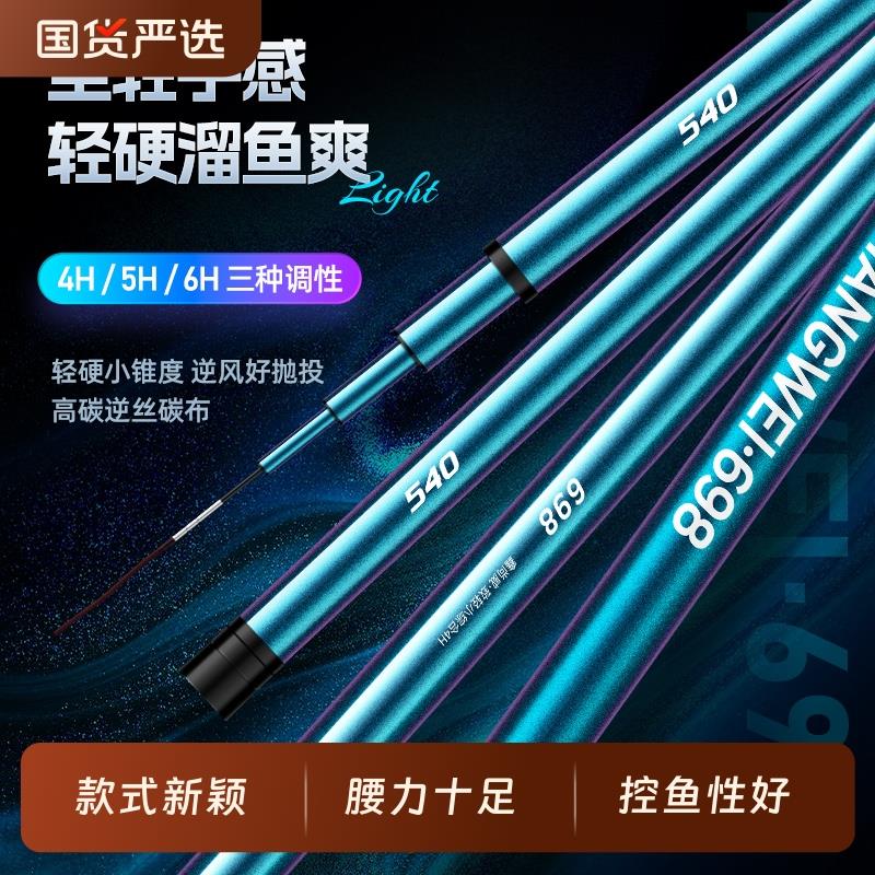 鱼竿手竿轻硬综合竿碳素钓鱼竿超硬19调6H台钓竿超轻大物鲢鳙竿