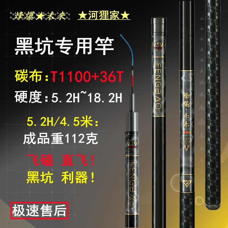 威海产烽爆黑坑专用鱼竿手竿超轻硬台钓竿6.2H飞磕8.2H直飞钓鱼杆