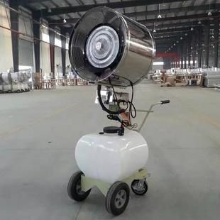 工业喷雾风扇水冷落地扇强力降温电风扇加水雾化加湿车间用加湿机