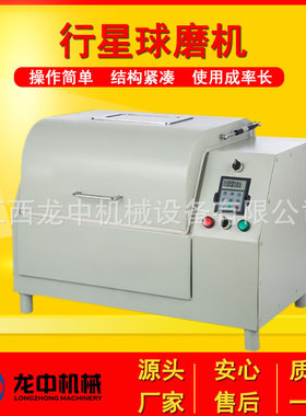 高能实验室行星球磨机 XMQ系列石英砂玛瑙研磨机 纳米级细磨设备