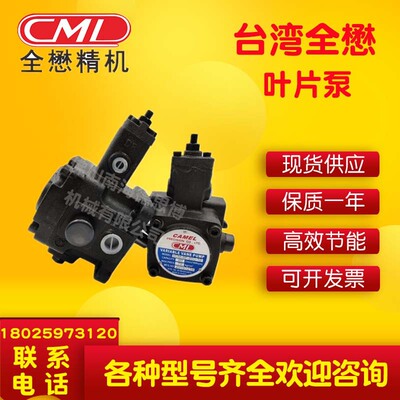 全懋CAMEL VCM-DF-20-D/20-D-10 附冷却循环泵打包机 液压油泵