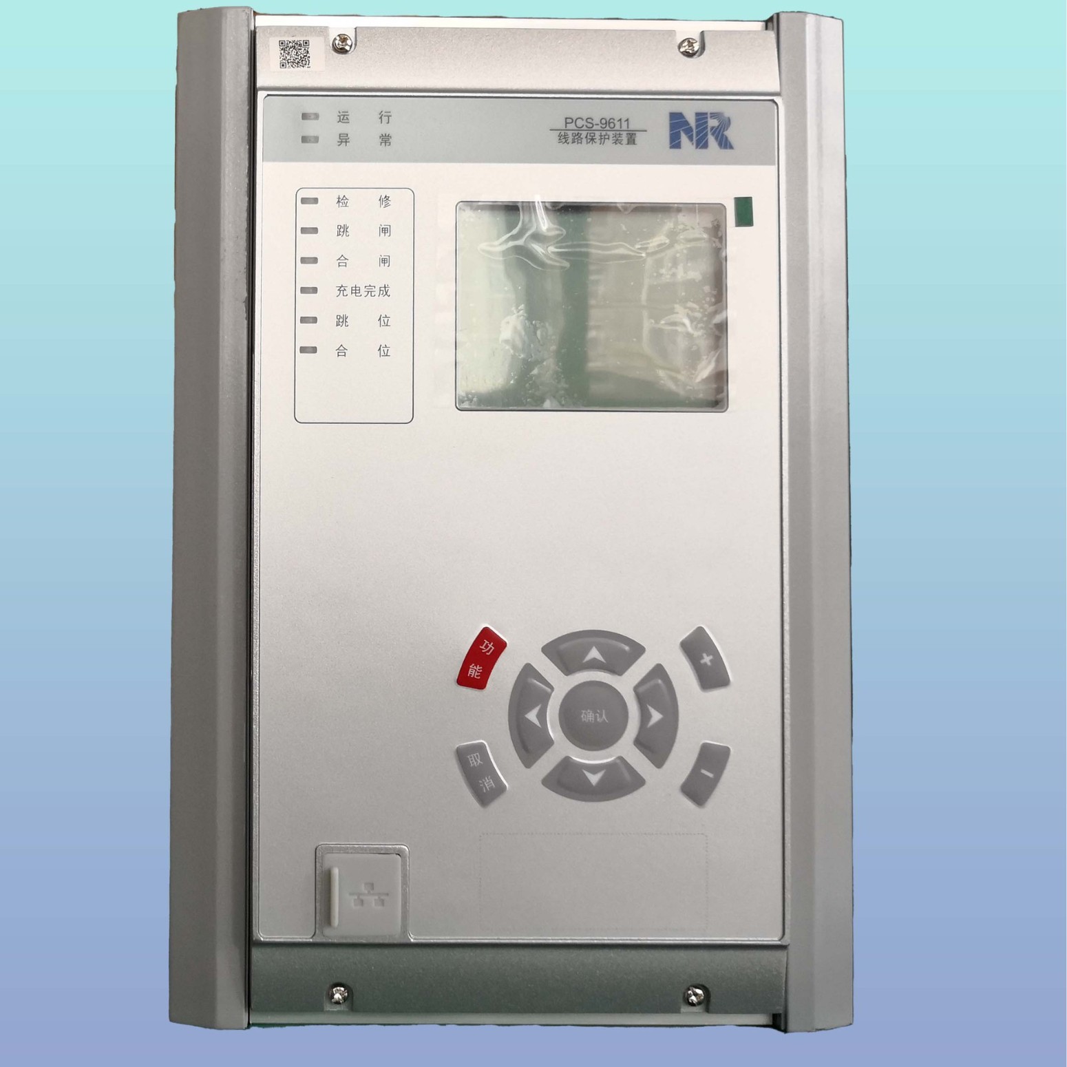 南瑞继保 PCS-943A-G 线路保护 一件起批 厂家发货