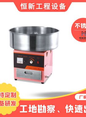 不锈钢棉花糖机小吃设备摆地摊设备