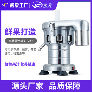 元 电动免过滤果汁机全自动瓜果浆渣分离榨汁机厂家 芳商用立式